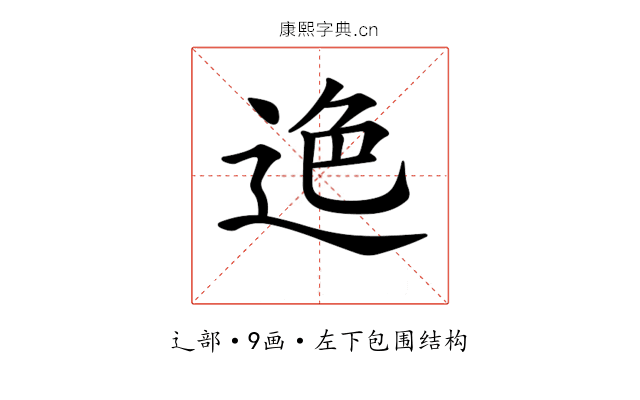 𨒶