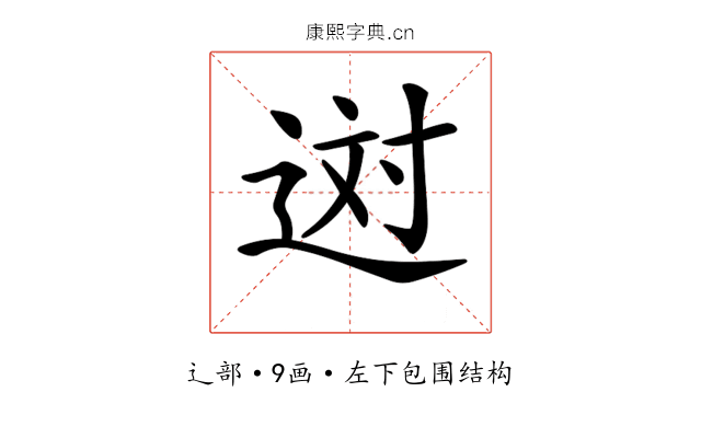 𨒻