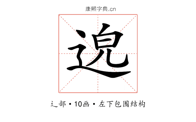 𨓅