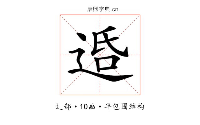 𨓈