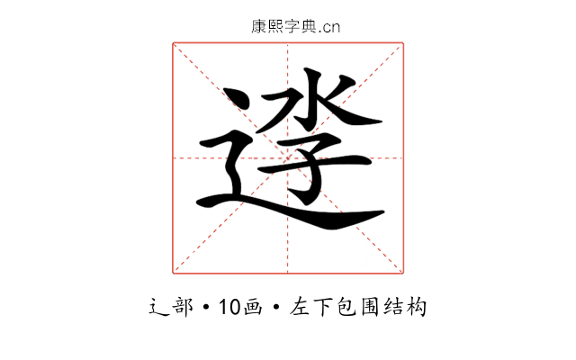 𨓎