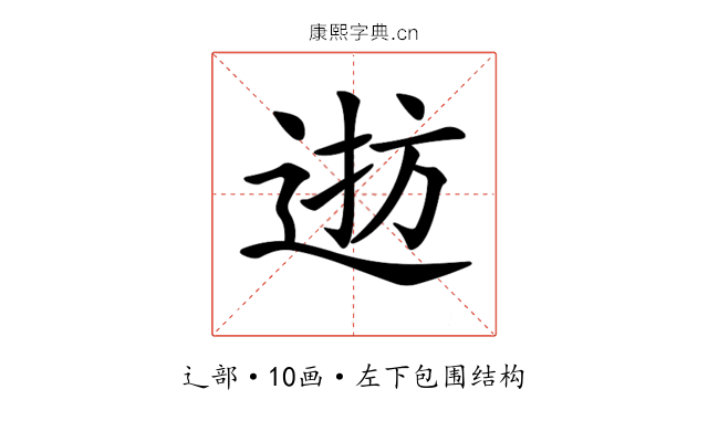 𨓓