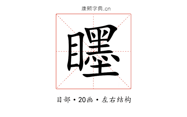 䁼 䁼