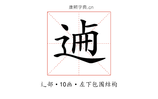 𨓘