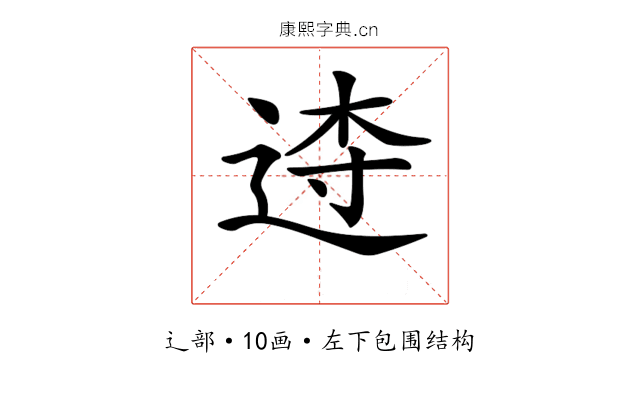 𨓣