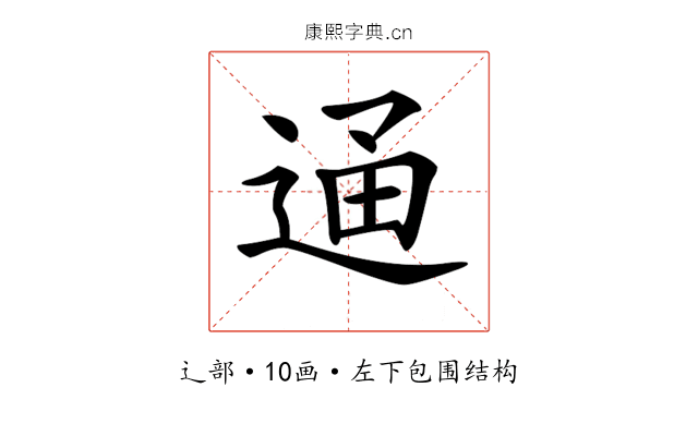 𨓥