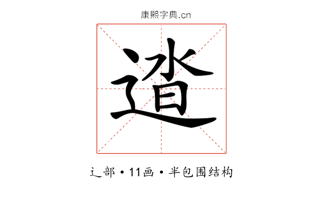 𨓬