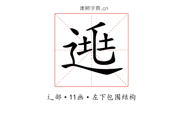 𨓱