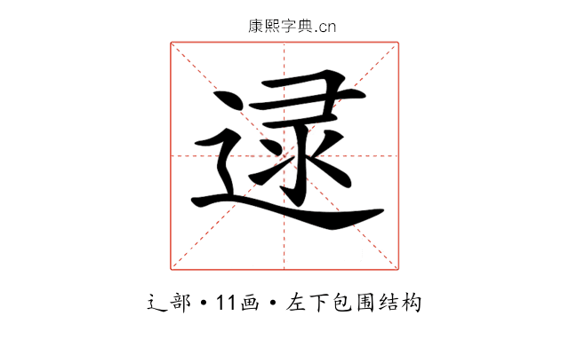 𨓻