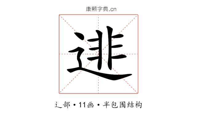 𨓿