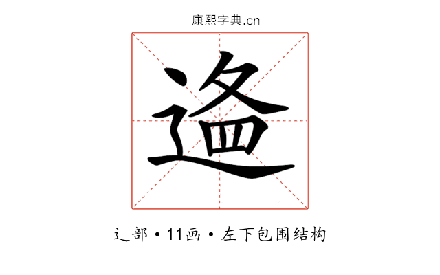 𨔔