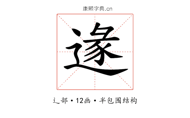𨔵