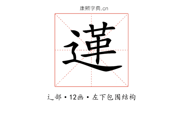 𨔷