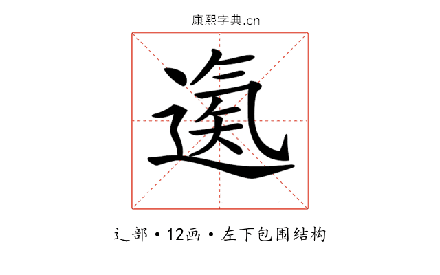 𨕀