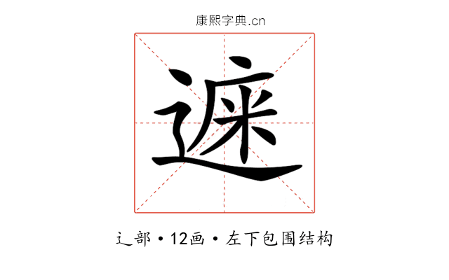 𨕁