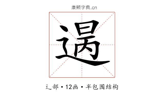 𨕈