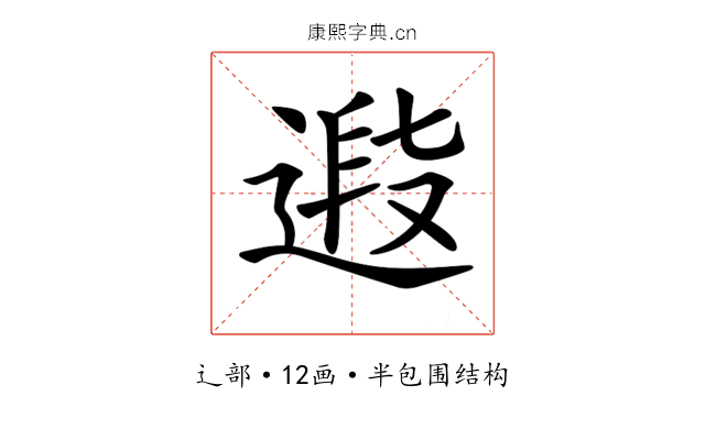 𨕉