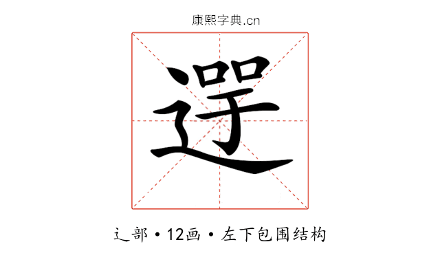 𨕓