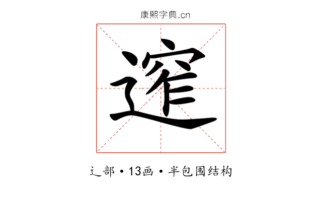 𨕠