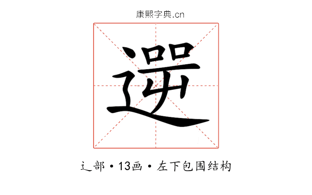 𨕬