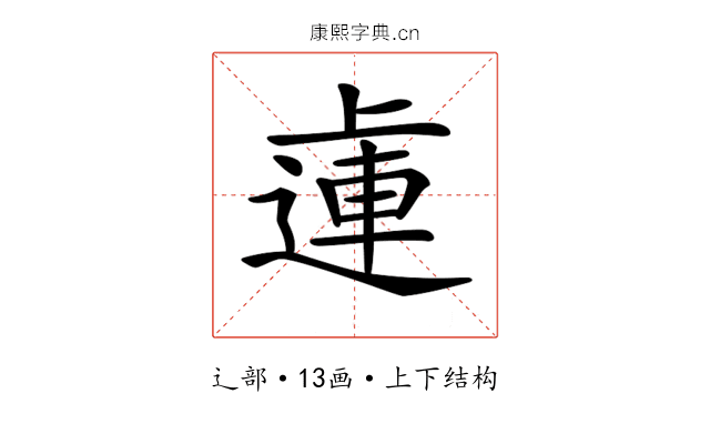 𨕭