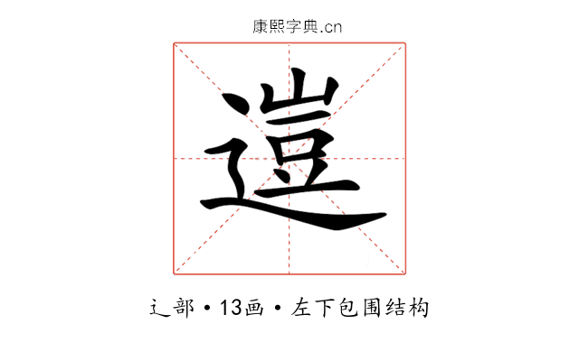 𨕰