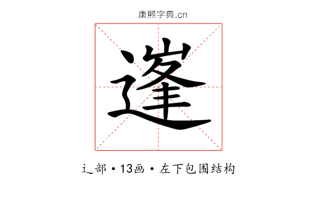 𨕱