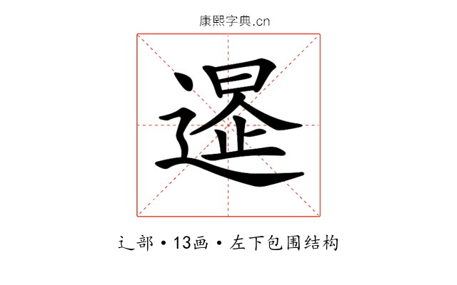𨕲
