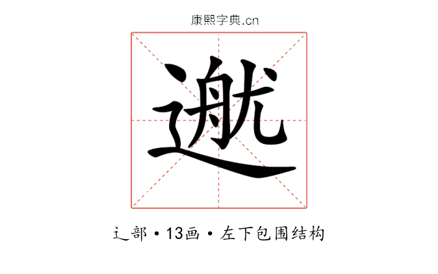 𨕳