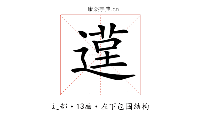 𨕸