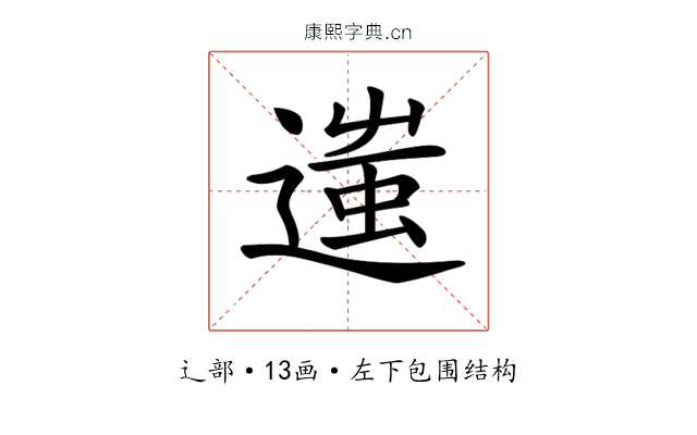 𨖀