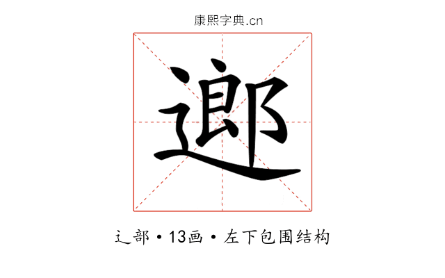 𨖅