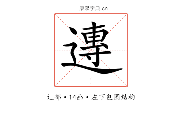 𨖇