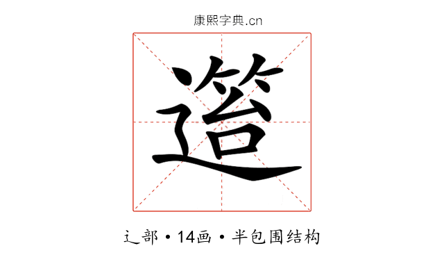 𨖎