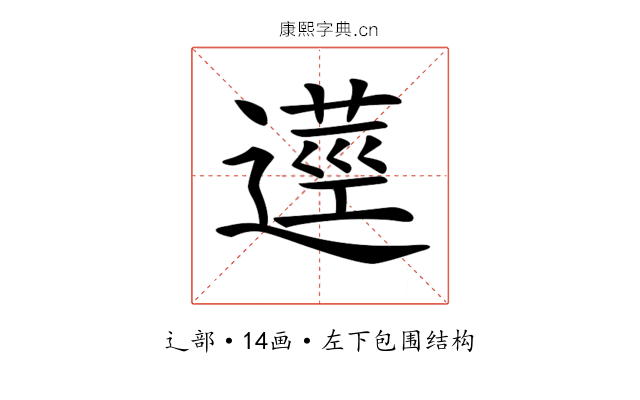 𨖑