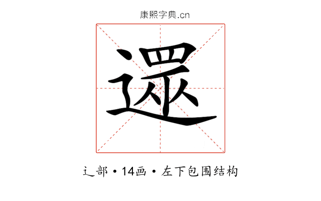 𨖙