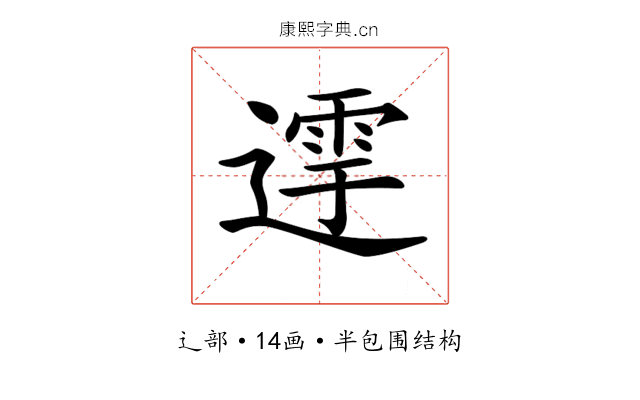 𨖛