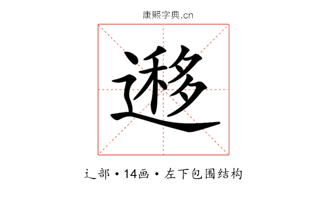 𨖨