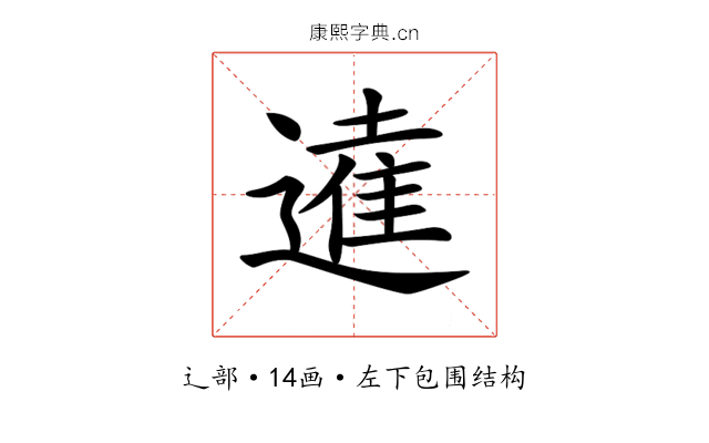 𨖫
