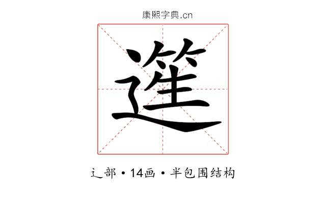 𨖬
