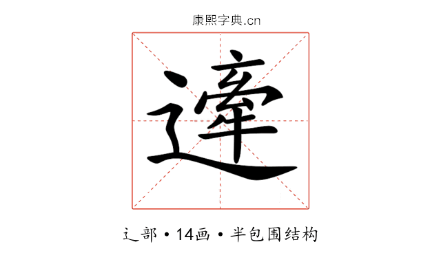 𨖱
