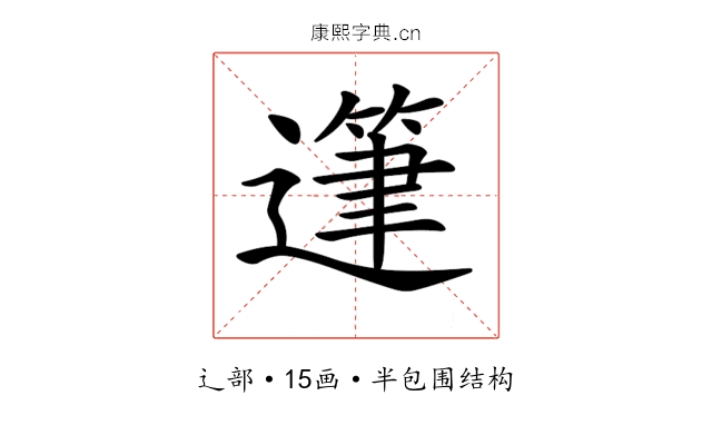𨖷