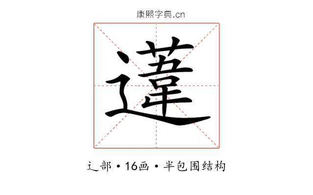 𨗨