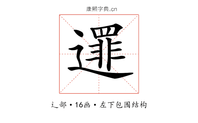 𨗻