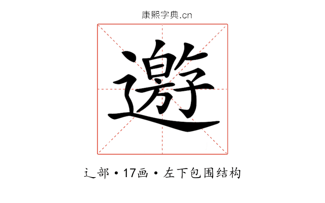 𨘋