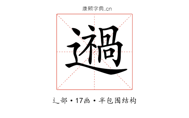𨘌 𨘌