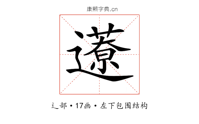 𨘎