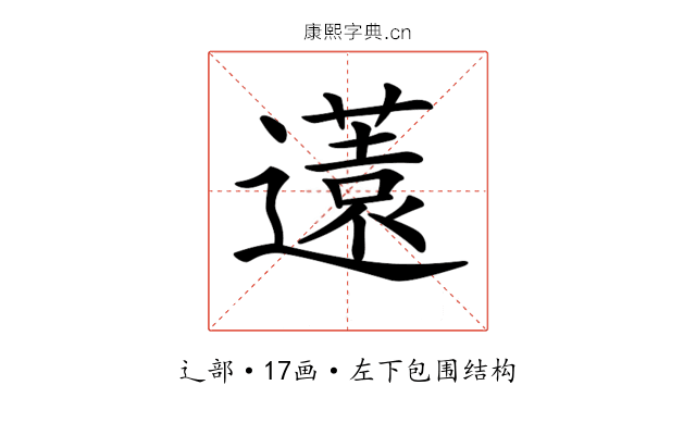 𨘏