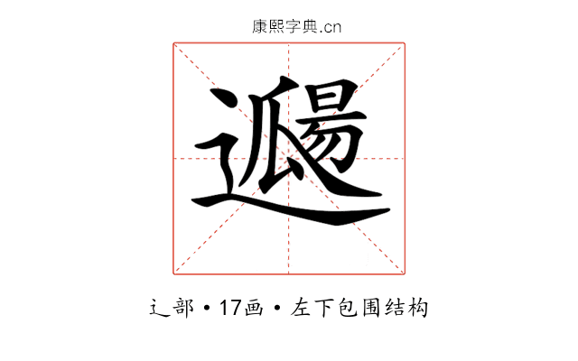 𨘖