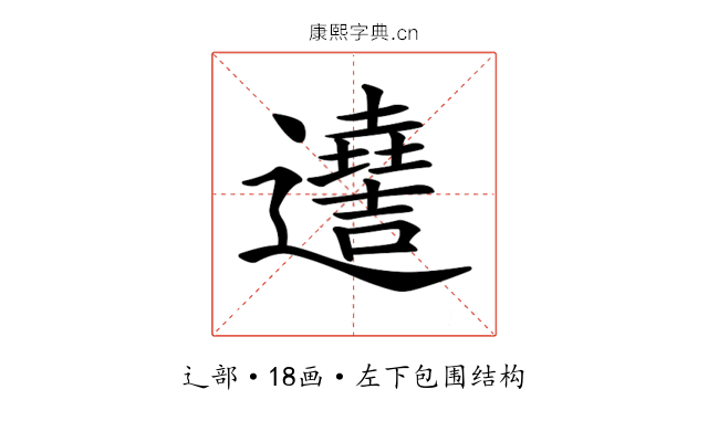 𨘫